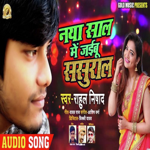 Naya Saal Mein Jaibu Sasural - Rahul Nishad