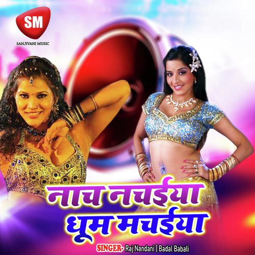 Dhal Jai Jawani - Raj Nandani, Badal Babali