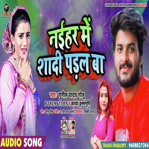 Naihar Me Saadi Padal Ba - Sunil Yadav Golu, Kavya Krishnamurti