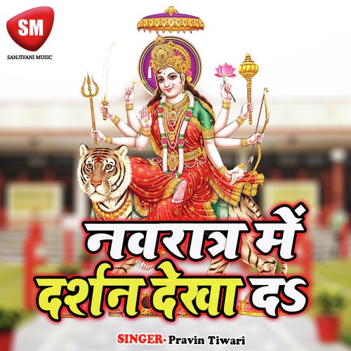 Aam Mariya Jaha Nimiya Ke - Pravin Tiwari