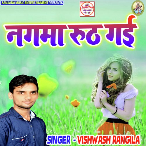 Nagama Ruth Gayi - Vishwash Rangila