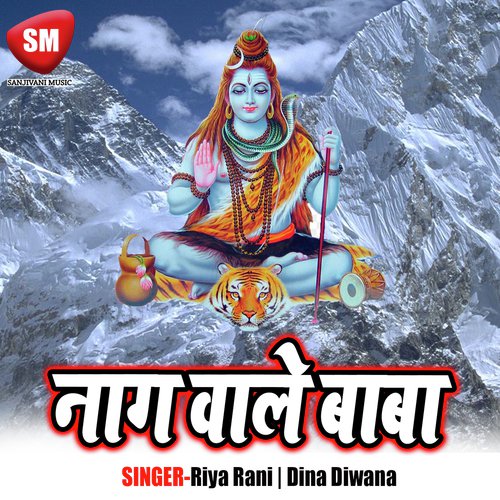 Barwa Ho Milal Baurah - Riya Rani, Dina Diwana
