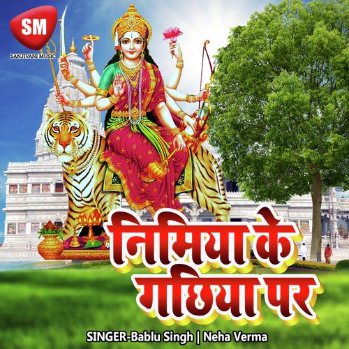 Lal Chunri He Devi - Bablu Singh, Neha Verma