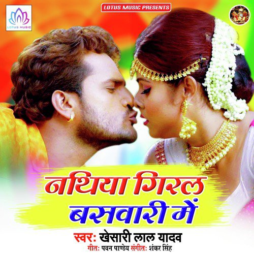 Saiya Ke Akwari Me - Khesari Lal Yadav
