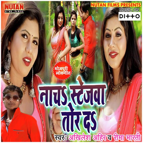 Jumka Re Mangaliye - Sanjeev Kumar, Shiv Manmohi