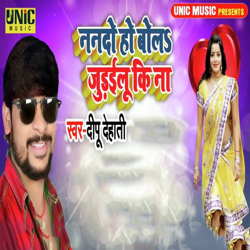 Nando Ho Bol Judailu Ki Na - Dipu Dehati