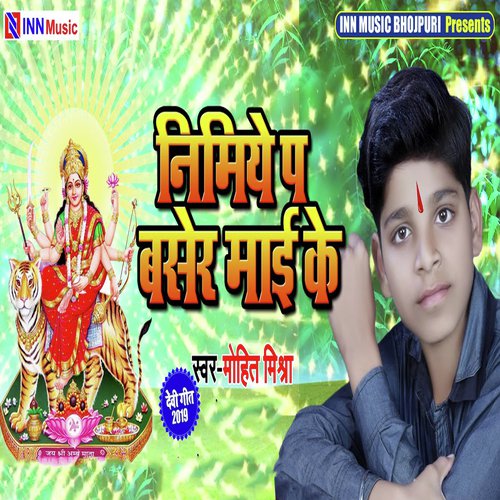 Nimiye P Basher Maai Ke - Mohit Mishra