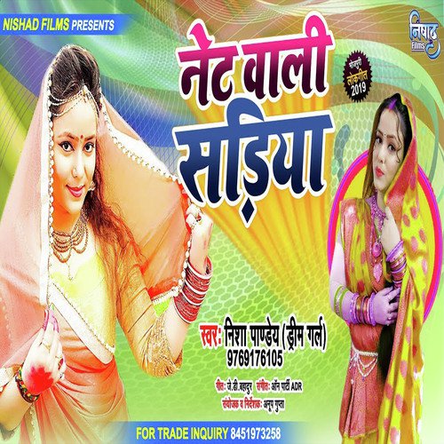 Net Wali Sadiya - Nisha Pandey