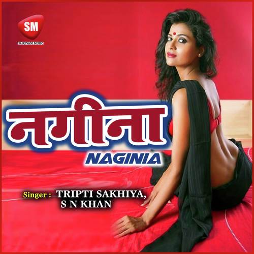 Gaye Jhumke Naginiya Bajar Me - S N Khan, Tripti Sakhiya