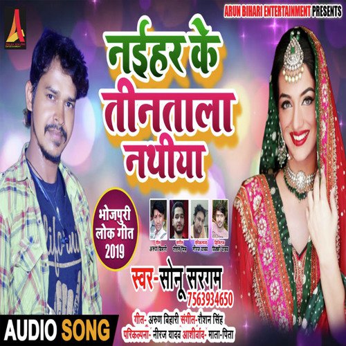 Naihar Ke Teentala Nathiya - Sonu Sargam