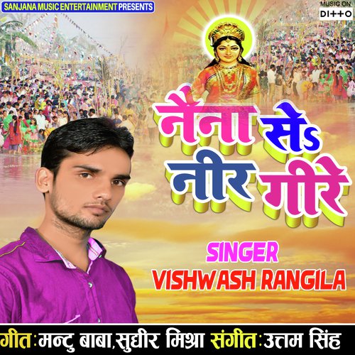 Naina Se Neer Gire - Uttam Singh
