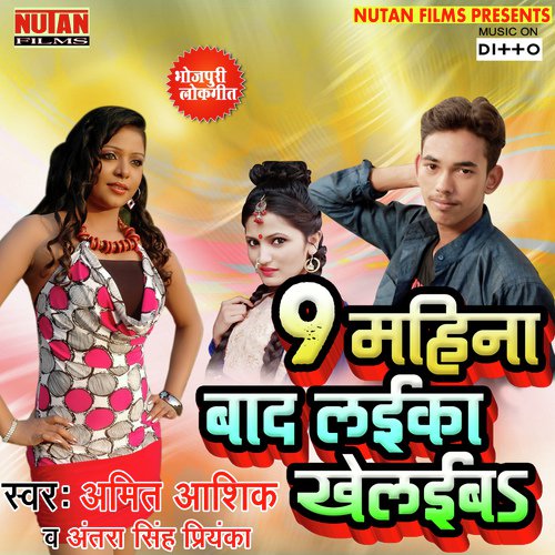 Hai Tor Pahila Mardana - Shiv Manmohi, Arya Sharma
