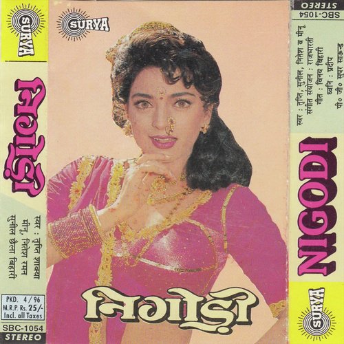 Lagi Hai Solah Saal Mere Pichhe Par Gaye Larke - Various Artists