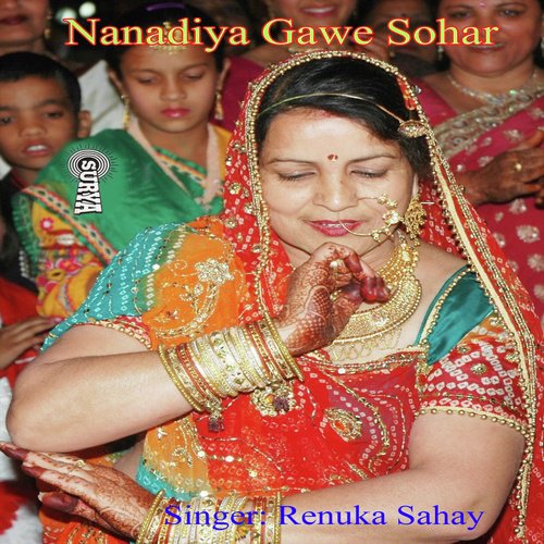A Bhabhi Lungi Jadaudar Kangana - Renuka Sahay