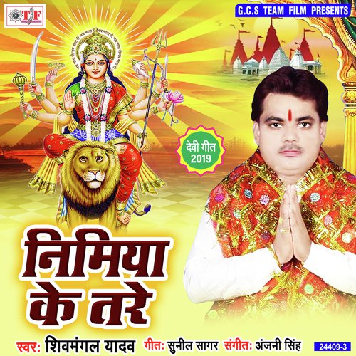 Jaliya Binelu - Shiv Mangal Yadav