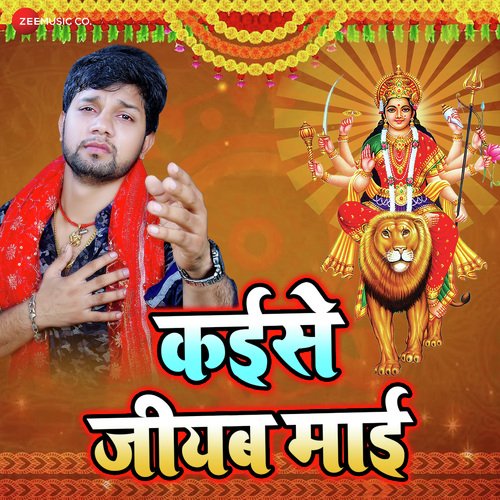Kaise Jiyab Mai - Neelkamal Singh