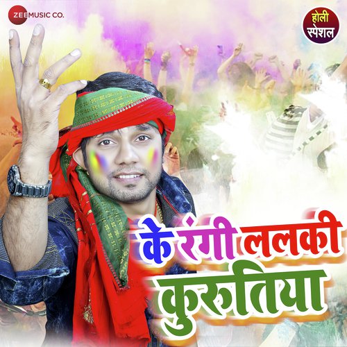 K Rangi Lalaki Kurutiya - Neelkamal Singh