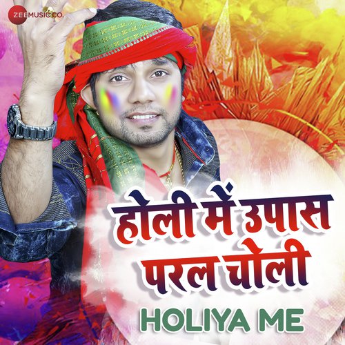 Holiya Me - Neelkamal Singh