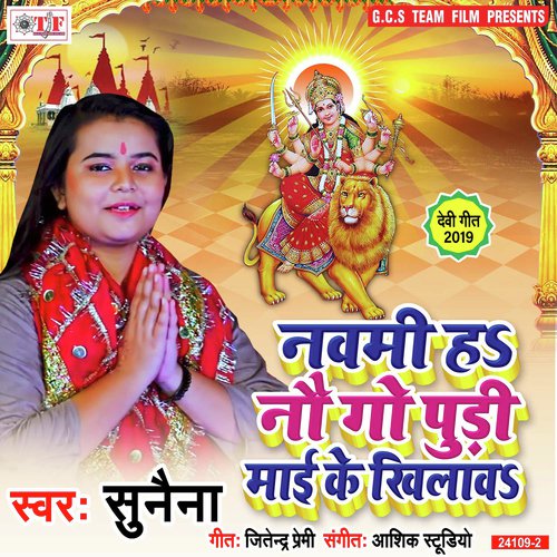 Shakti Swarupa Maiya - Sunainaa