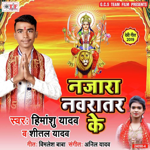 Lipa Anganawa - Himanshu Yadav, Shital Yadav