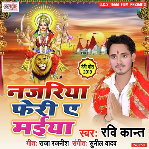 Nimiya Ke Dadhiya Maiya - Ravi Kant