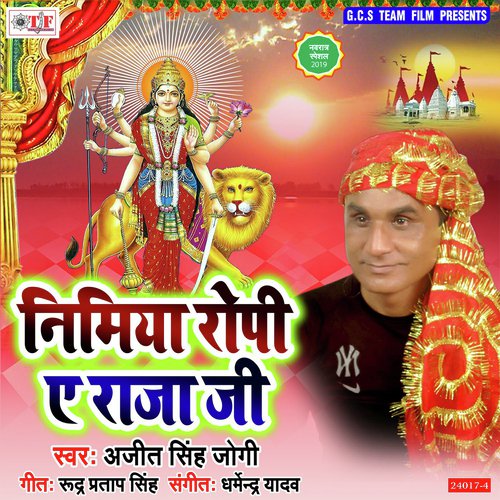 Nimiye Ropi Ye Raja Jee - Ajit Singh