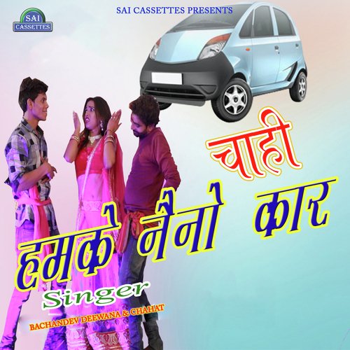 Chahi Hamke Nano Car - Rishi Gwala