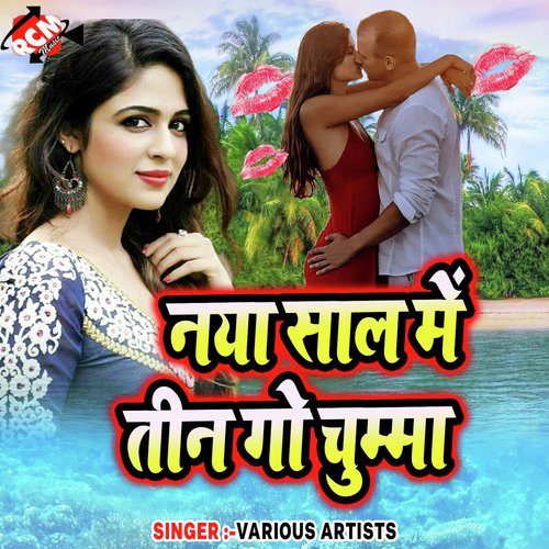 Duno Gol Gol - Various Artists