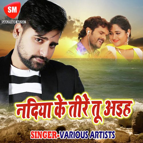 Pyar Ta Bura Hola - Various Artists
