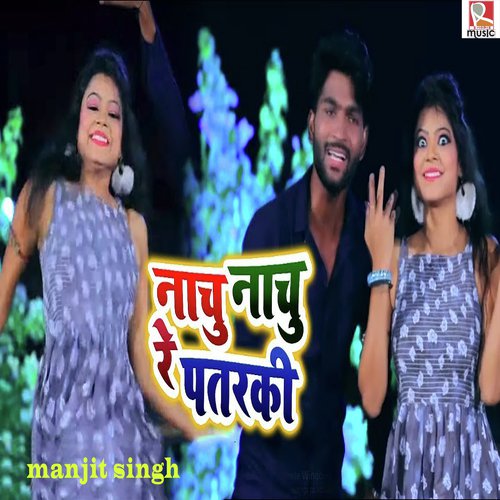 Nachu Nachu Re Patrki - Manjit Singh