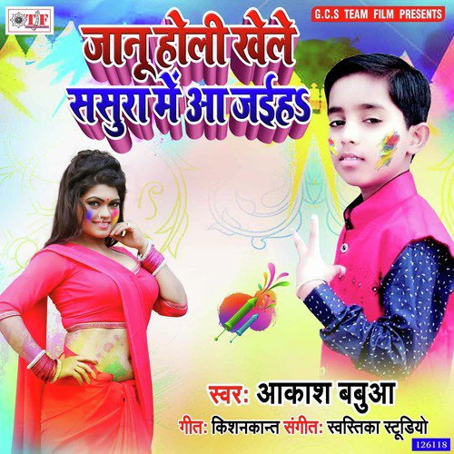 Bhauji Holi Me Marad Ke Chhodi - Pawan S Rajput