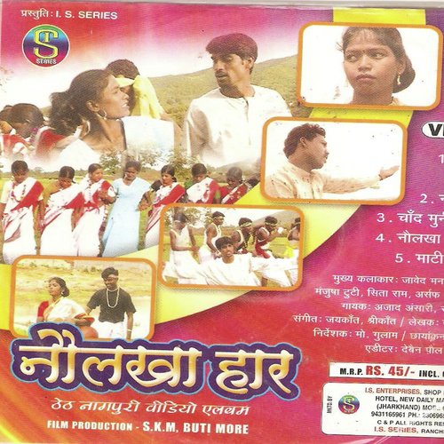 Maati Kar Odhana - Azad Ansari, Sarita Devi