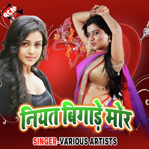 Bhatru Ke Rahal Na Taniko Sohala - Various Artists