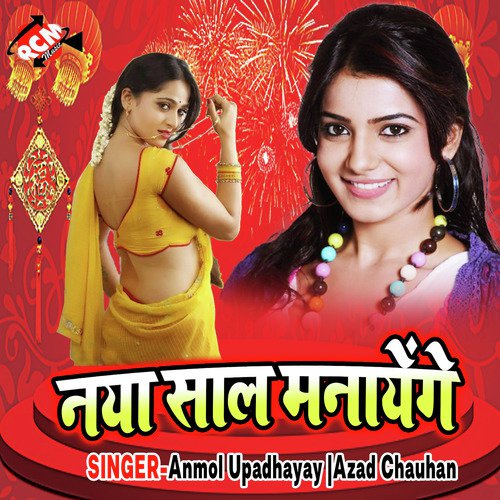 Hamke Ghumada Raja - Anmol Upadhayay, Azad Chauhan