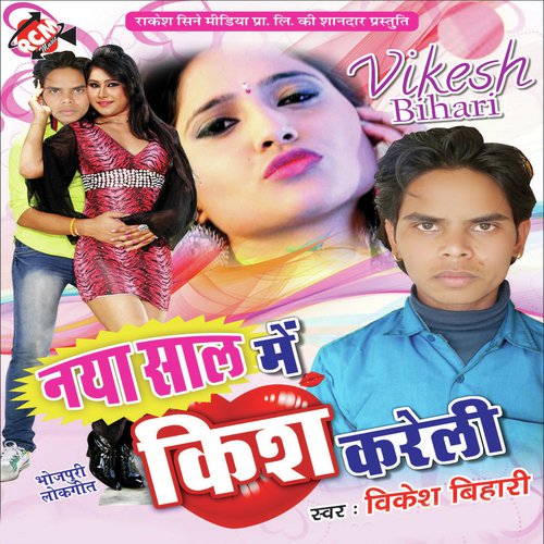 Naya Sal Me Kiss Kareli - Vikesh Bihari