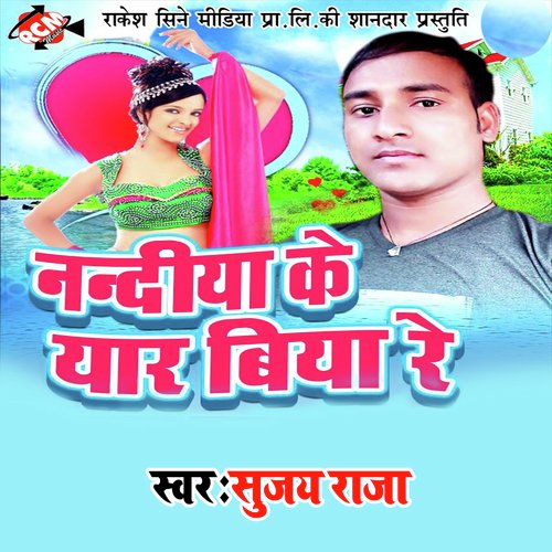 Ghumi Ghumi - Sujay Raja