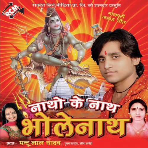 Bahjale Ganga Dhar Tezme - Mantu Lal Yadav, Poonam Panday, Sima Sanehi