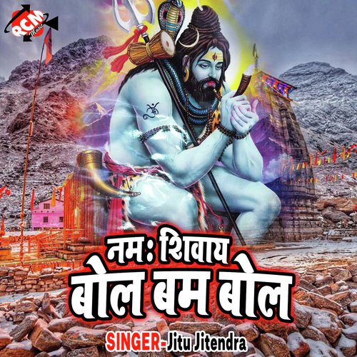 Namah Shiway Bol Bam Bola - Jitu Jitendra