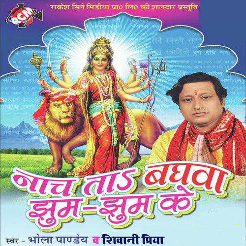 Saiya Ke Hota Jaraiya Ke Bokhar A Mai - Bhola Panday, Shivani Priya