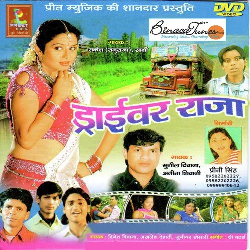 Dil Hamar Jalaa Delu - Bihari Dharmendra