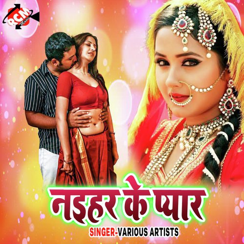 Gal Duno Malpua - Various Artists