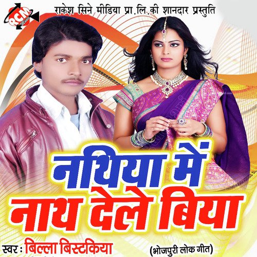 Ka Kailu Band Kari Daru - Billa Bistakiya