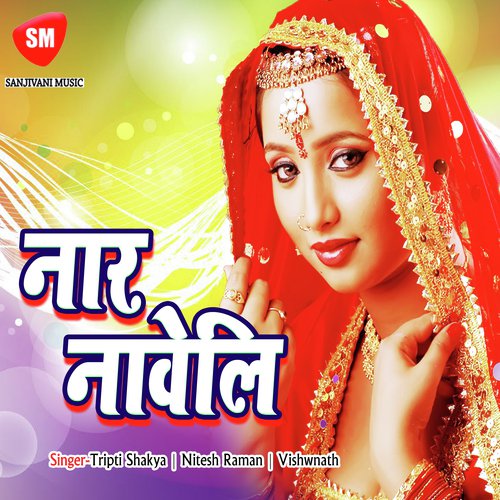 Sui Na Aise Daal - Tripti Shakya, Nitesh Raman, Vishwnath