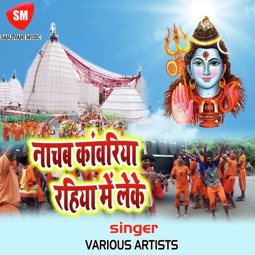 Sawan Me Tensan Badhawa Tare - Various Artists