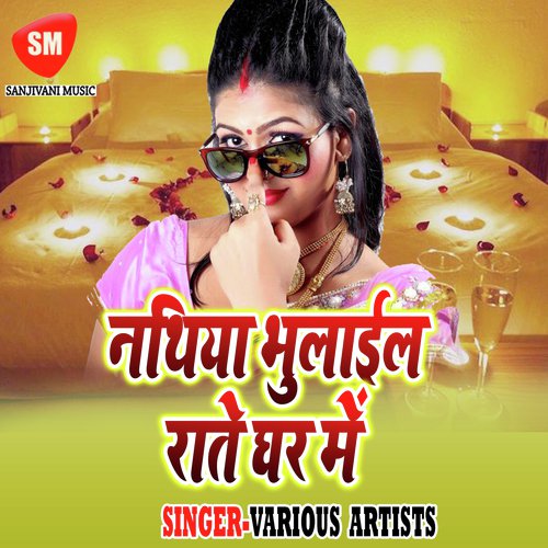 Kamar Hila Ke - Various Artists