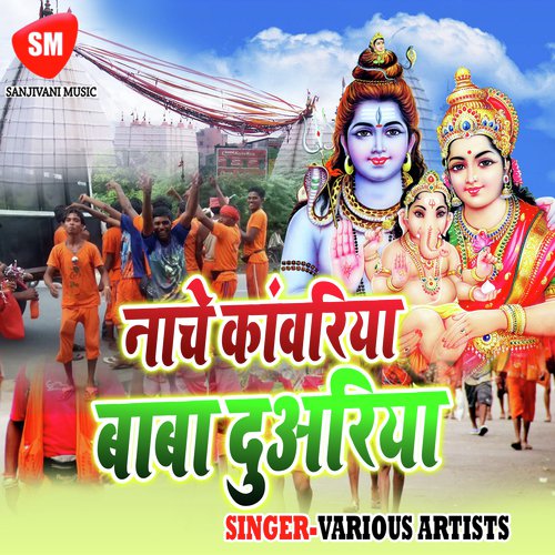 Kahiyo Hamro Ke Bolaita - Various Artists