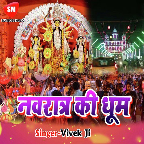 Navrate Ki Dhum Mache Hai - Vivek Ji