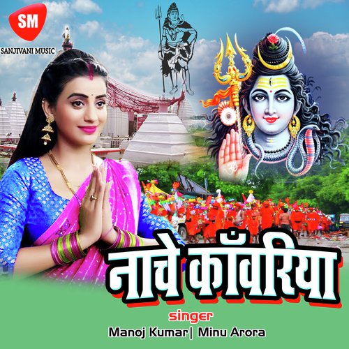 Hathi Na Ghora Na Kauno Sawari - Manoj Kumar, Minu Arora