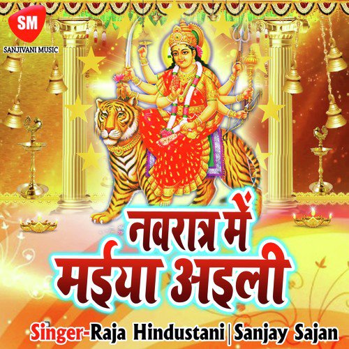 Abate Navratar Sab Magan Ho Jala - Raja Hindustani, Sanjay Sajan