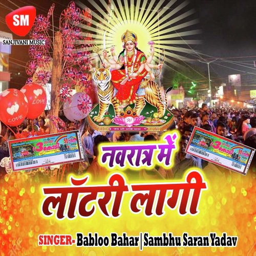 Sher Raur Sawari - Babloo Bahar, Sambhu Saran Yadav
